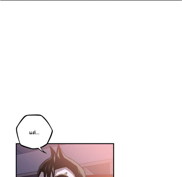 SuperNova page 41