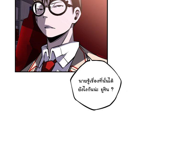 SuperNova page 42