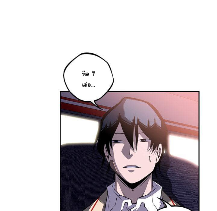SuperNova page 43