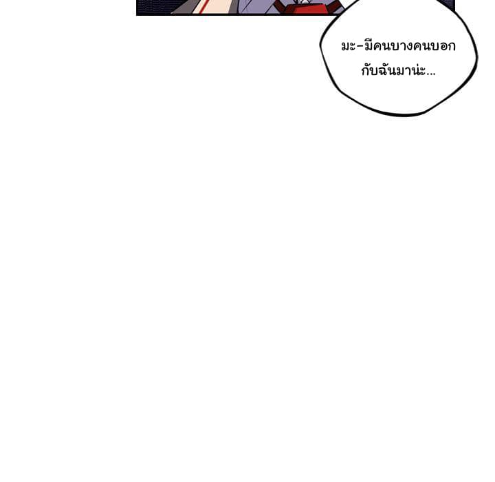 SuperNova page 44