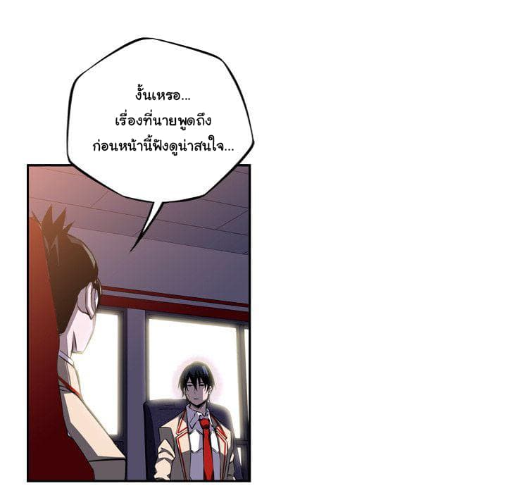SuperNova page 45