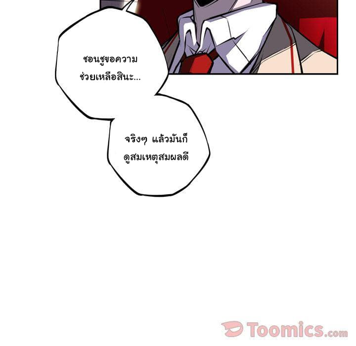SuperNova page 47