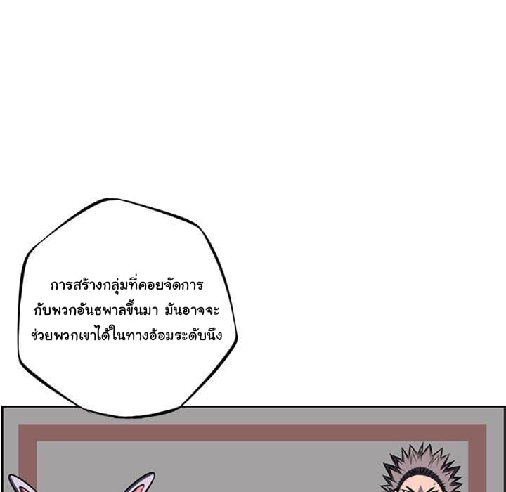 SuperNova page 48