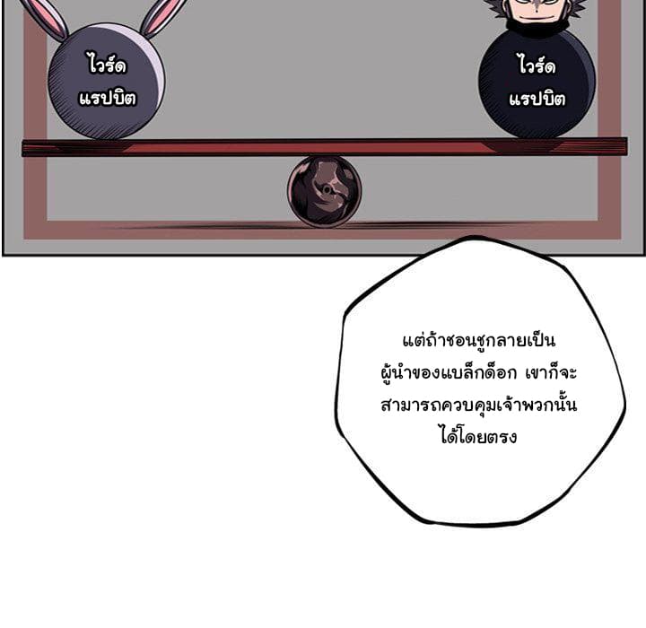 SuperNova page 49