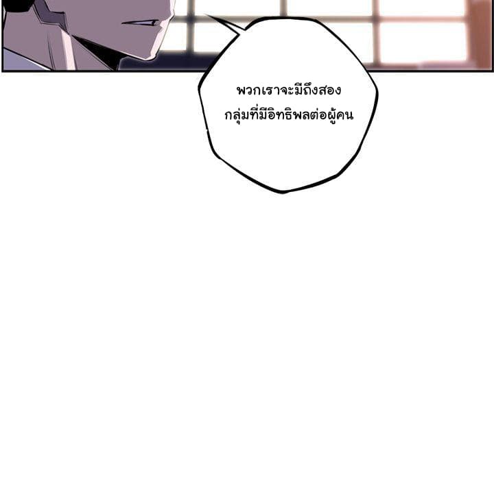 SuperNova page 51