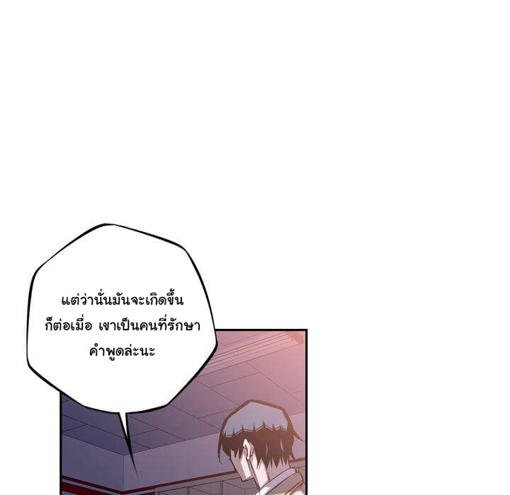 SuperNova page 52
