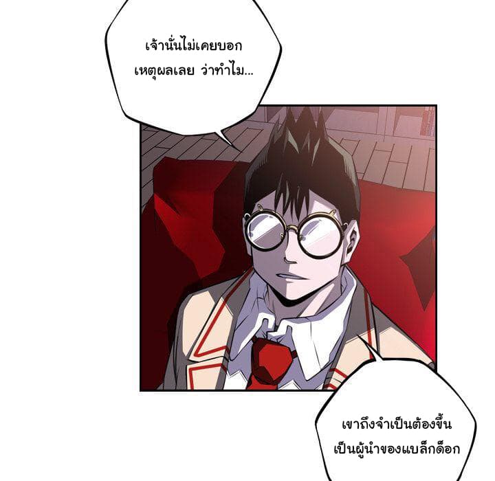 SuperNova page 54