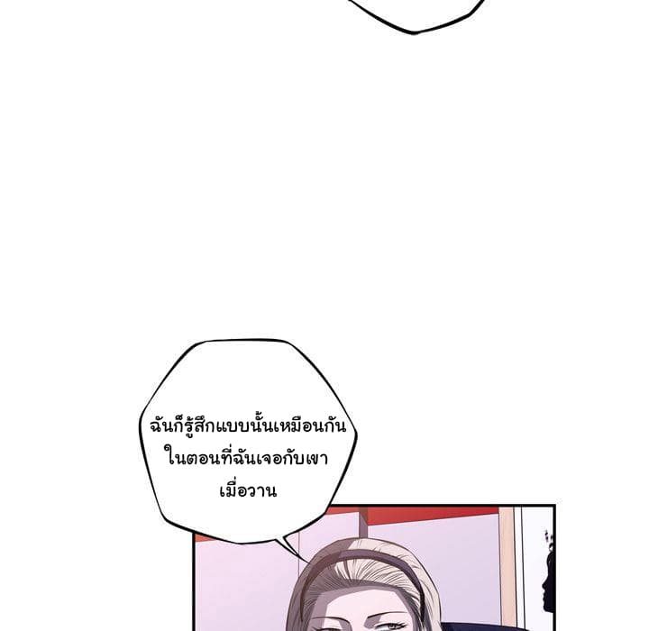 SuperNova page 57