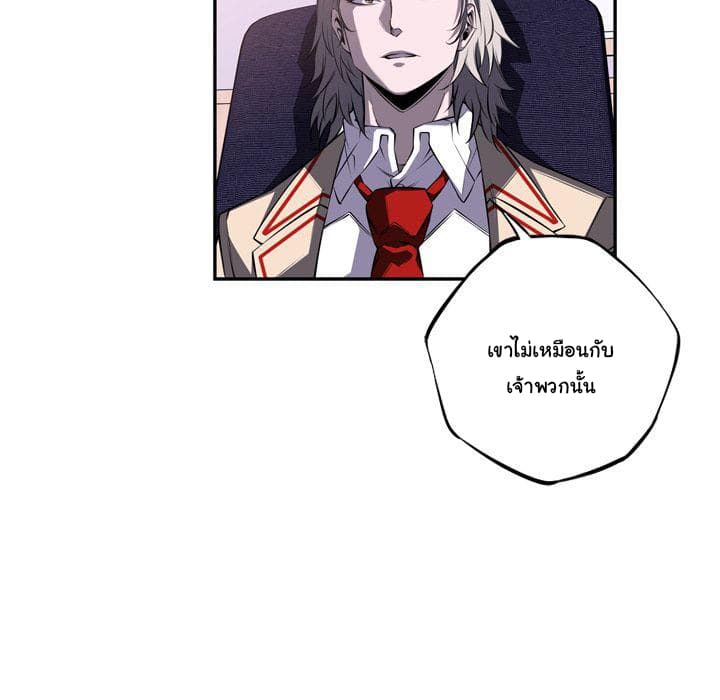 SuperNova page 58
