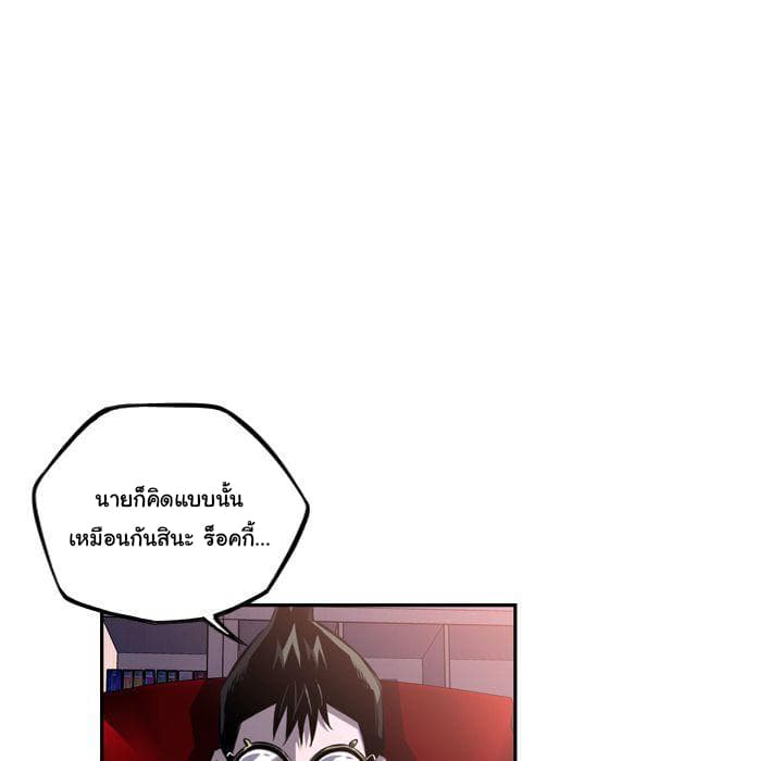 SuperNova page 59