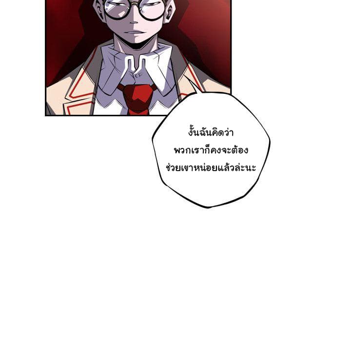 SuperNova page 60