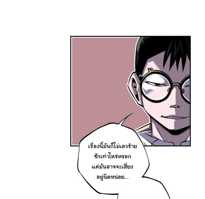 SuperNova page 61