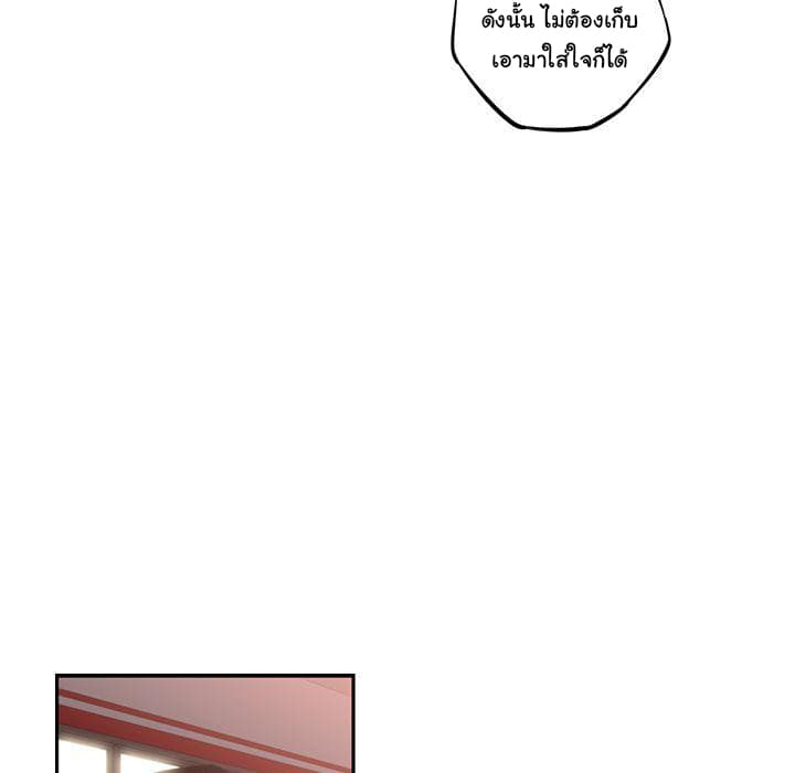 SuperNova page 62