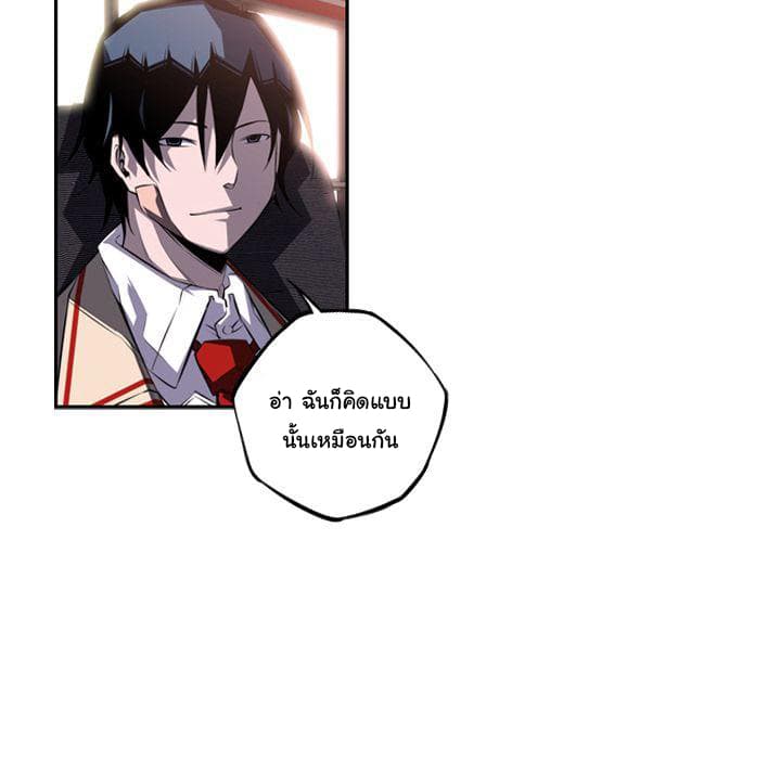 SuperNova page 63