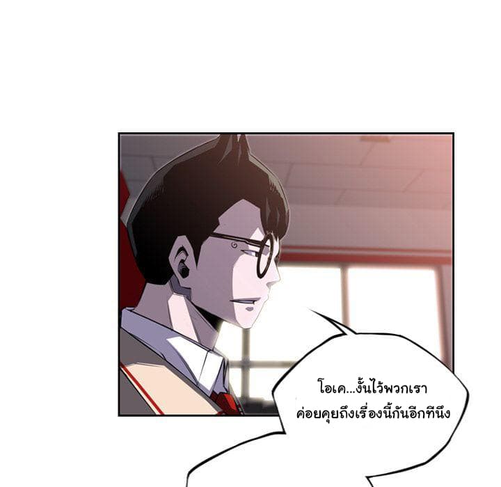 SuperNova page 64
