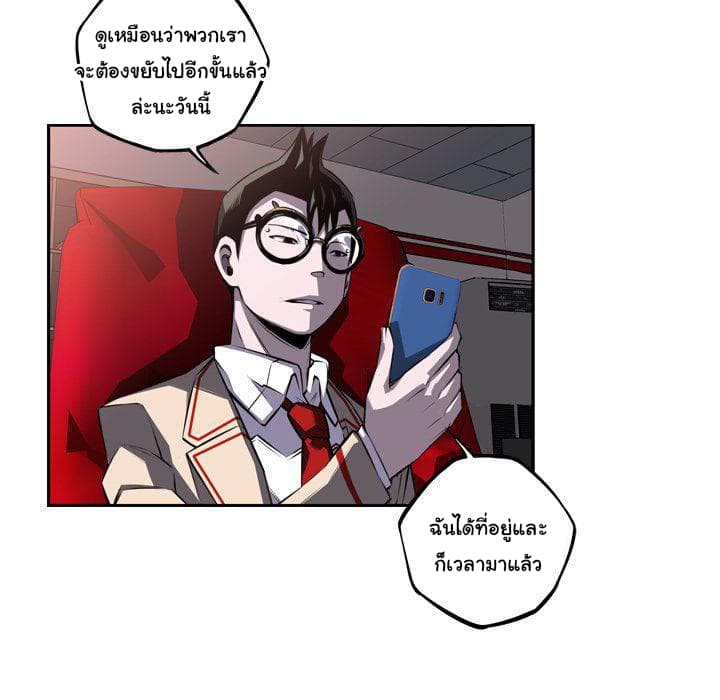 SuperNova page 66