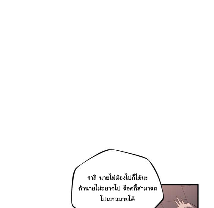 SuperNova page 67