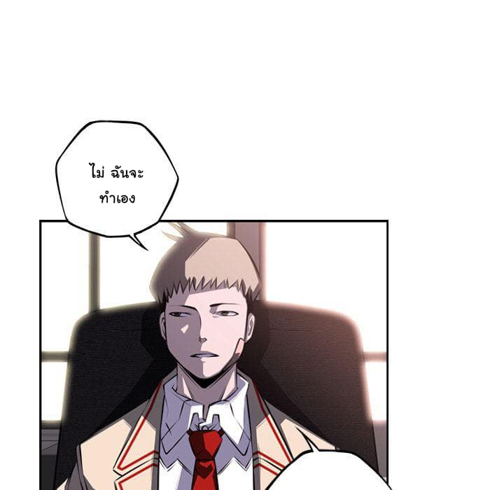 SuperNova page 69