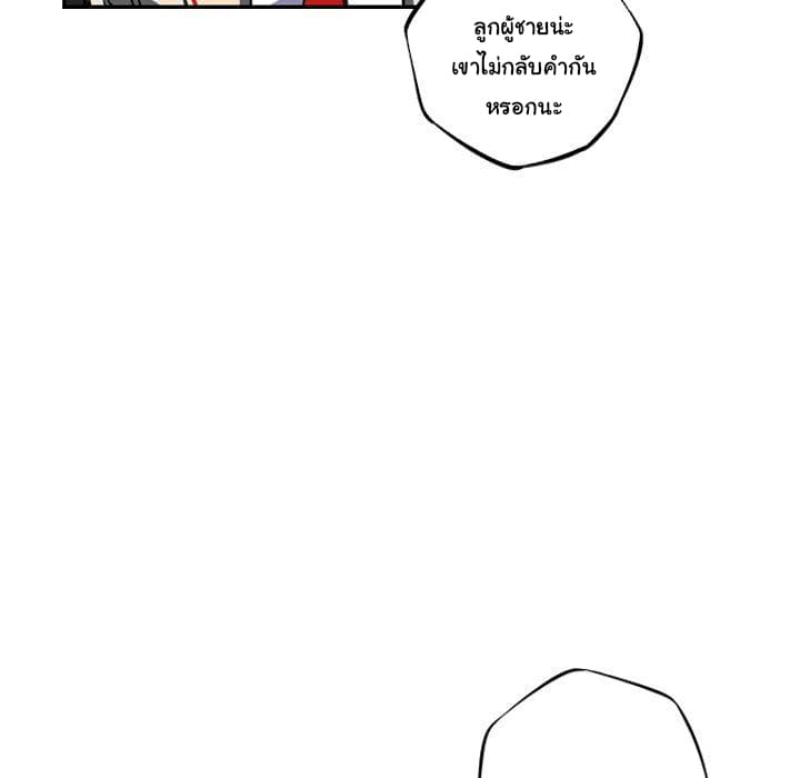 SuperNova page 70