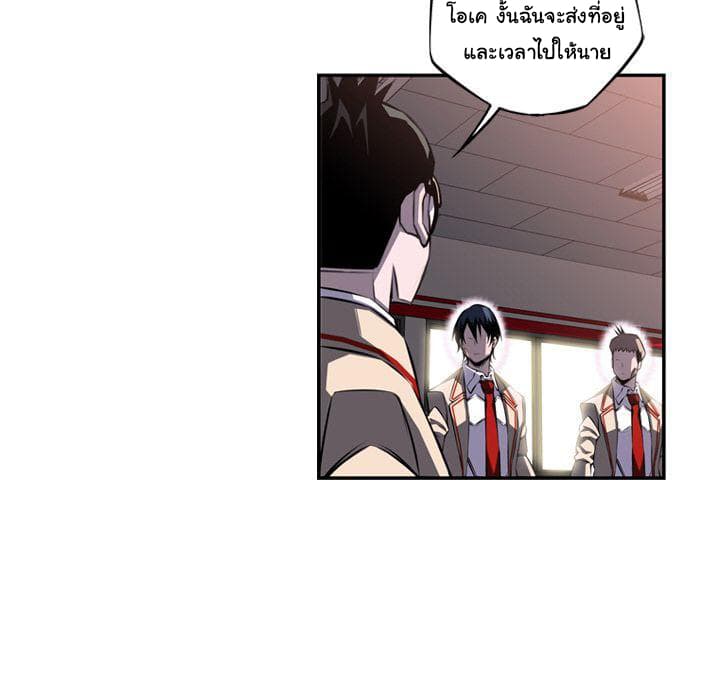 SuperNova page 71