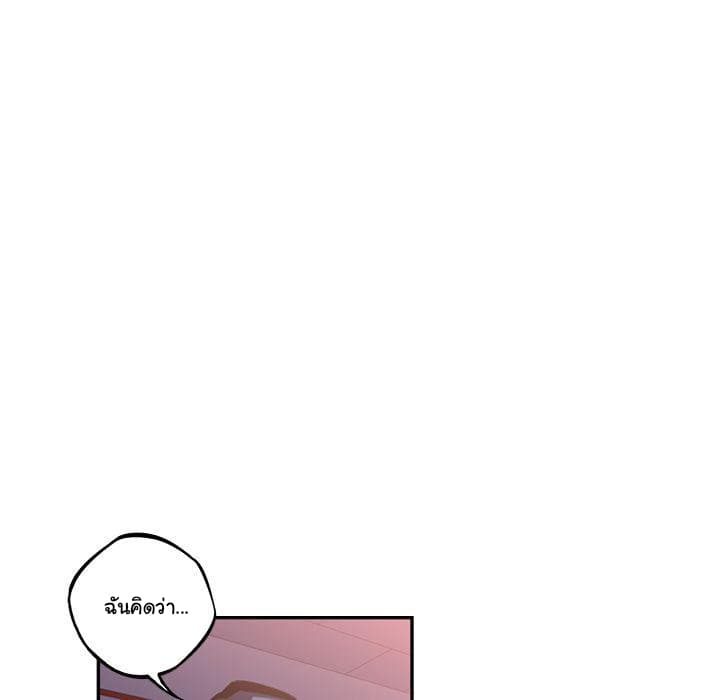 SuperNova page 72