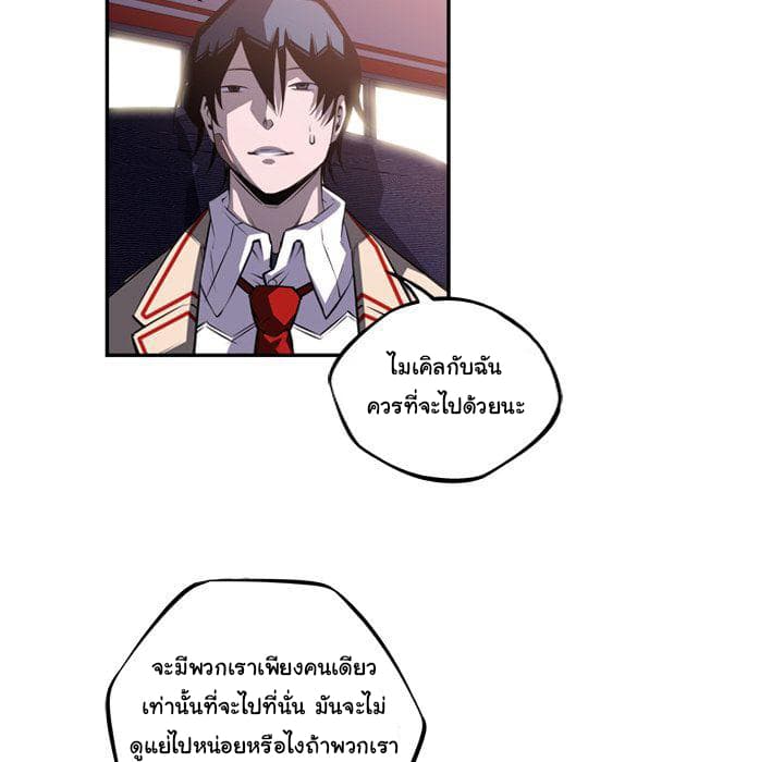 SuperNova page 73