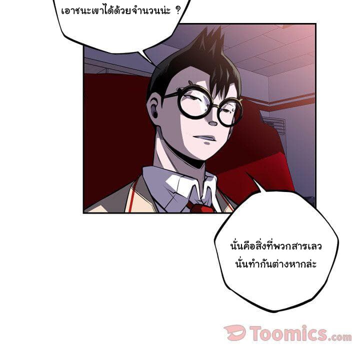 SuperNova page 74
