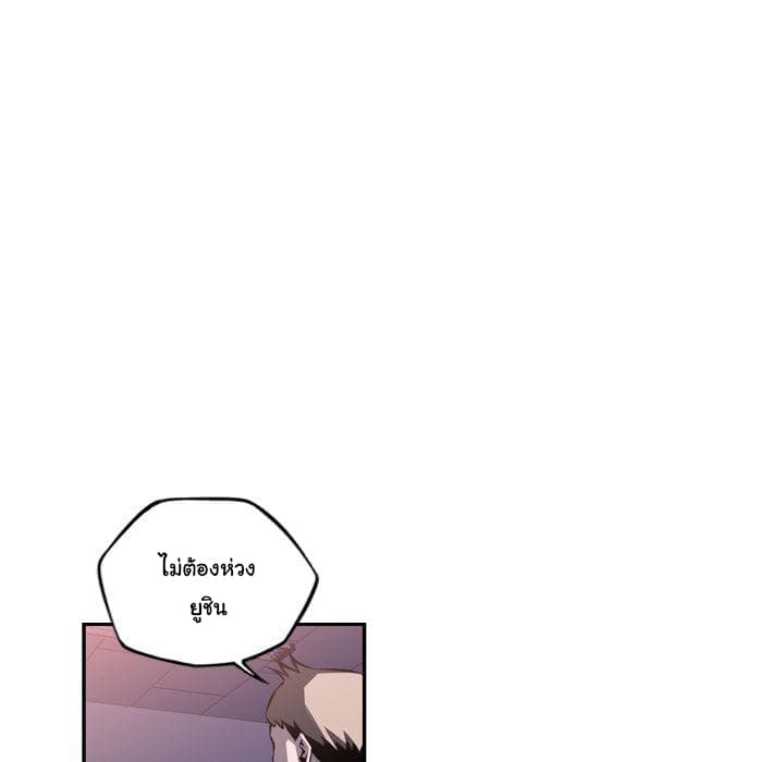 SuperNova page 75