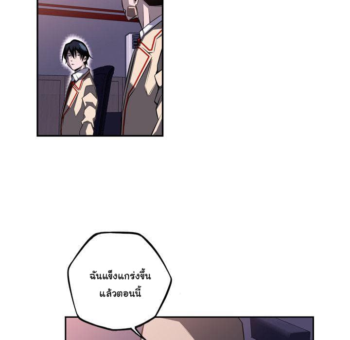 SuperNova page 76