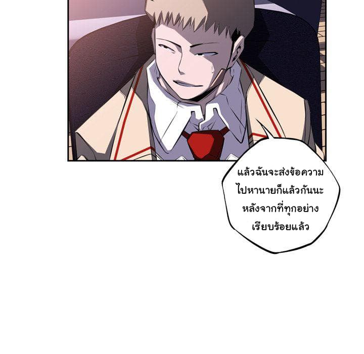 SuperNova page 77