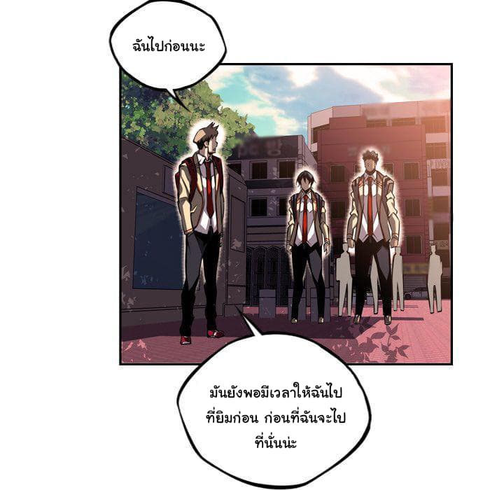 SuperNova page 80