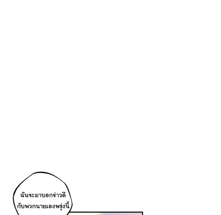 SuperNova page 81