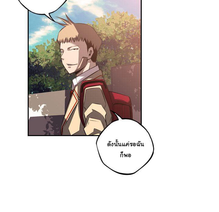 SuperNova page 82