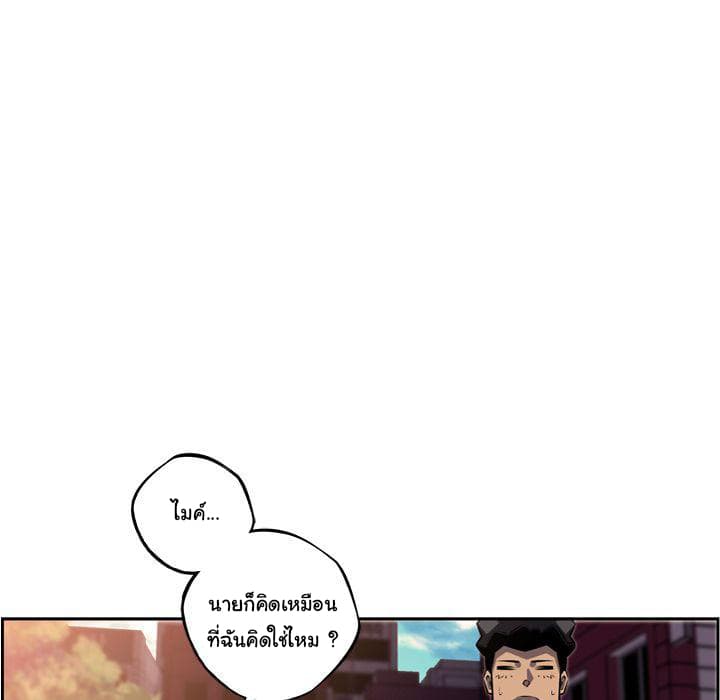 SuperNova page 84