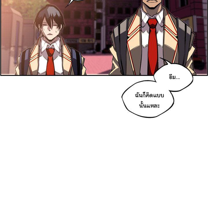 SuperNova page 85