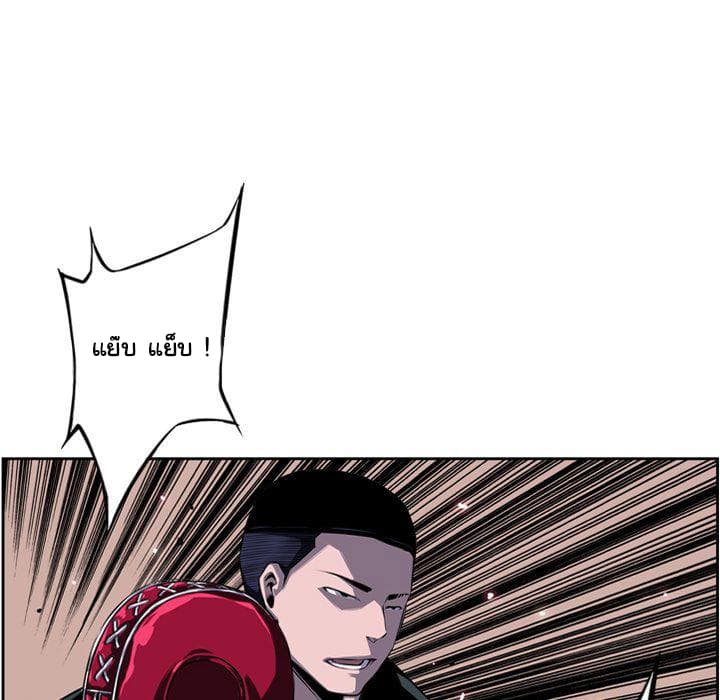 SuperNova page 89