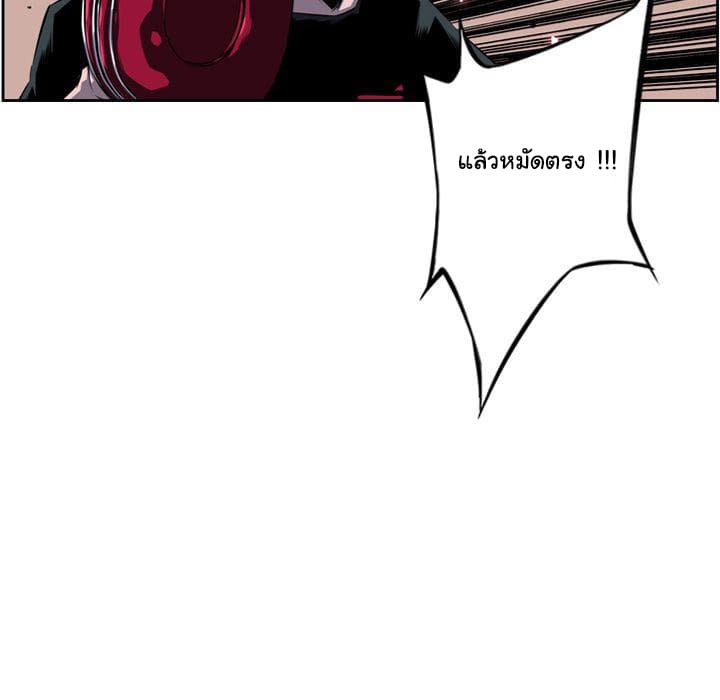 SuperNova page 90