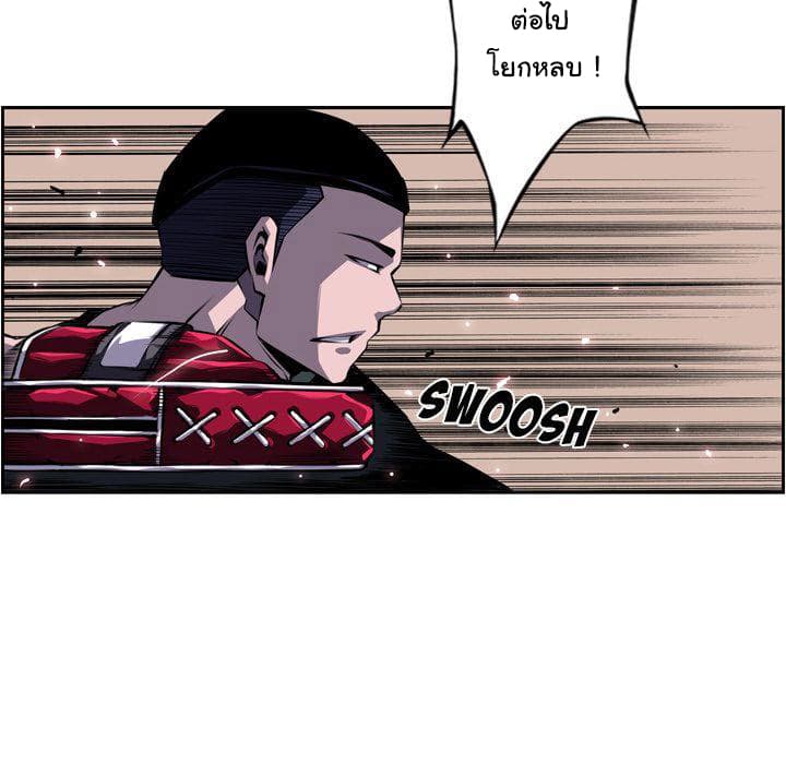 SuperNova page 95