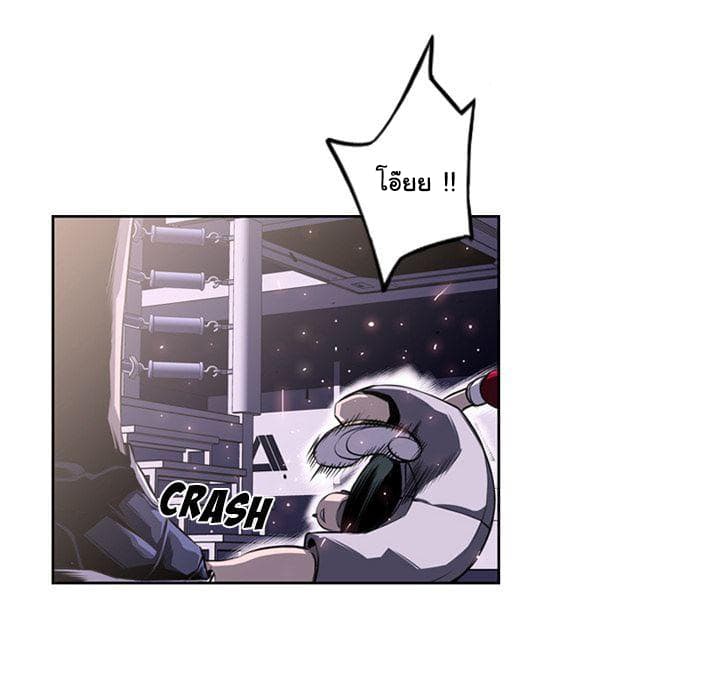 SuperNova page 99
