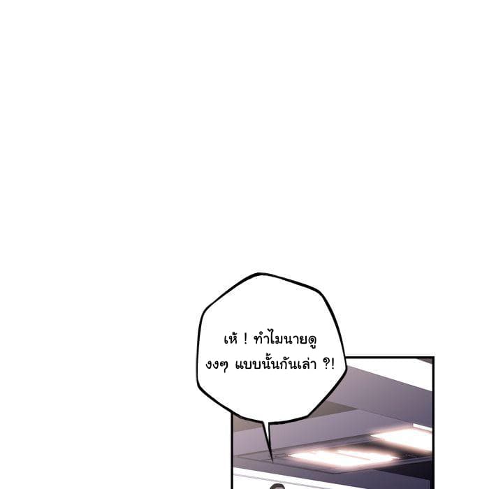 SuperNova page 100
