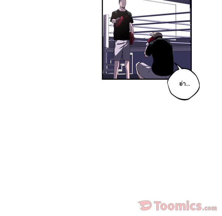 SuperNova page 101