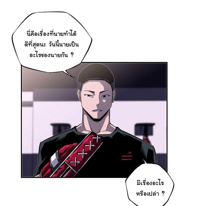SuperNova page 102