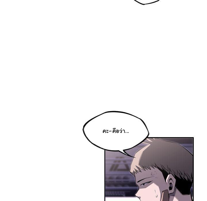 SuperNova page 103
