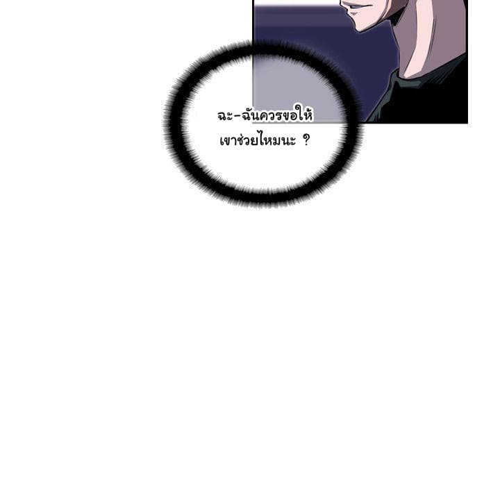 SuperNova page 104