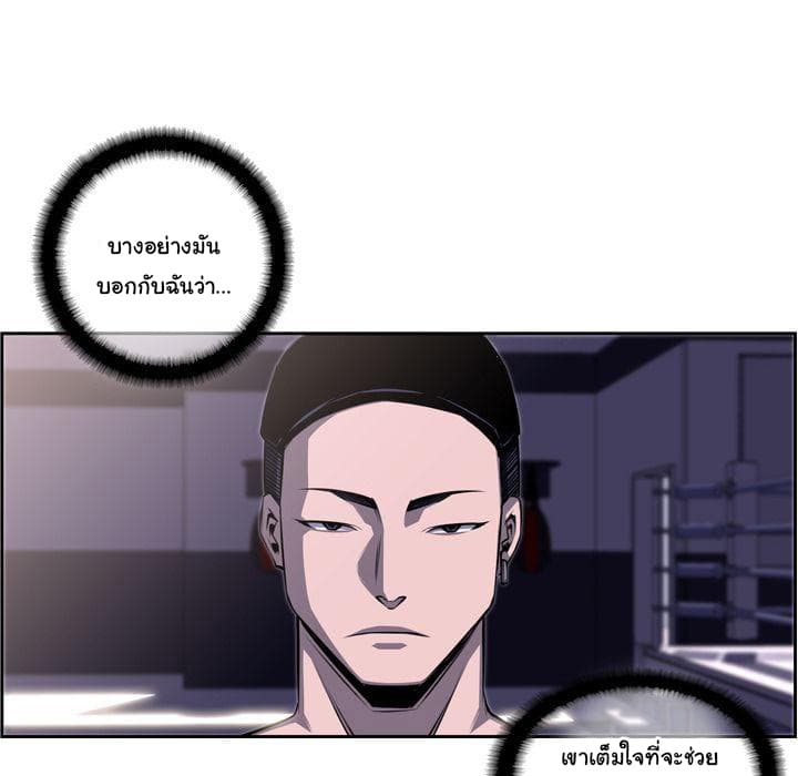 SuperNova page 105