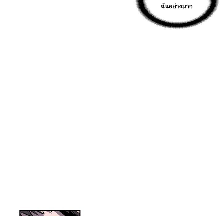 SuperNova page 106