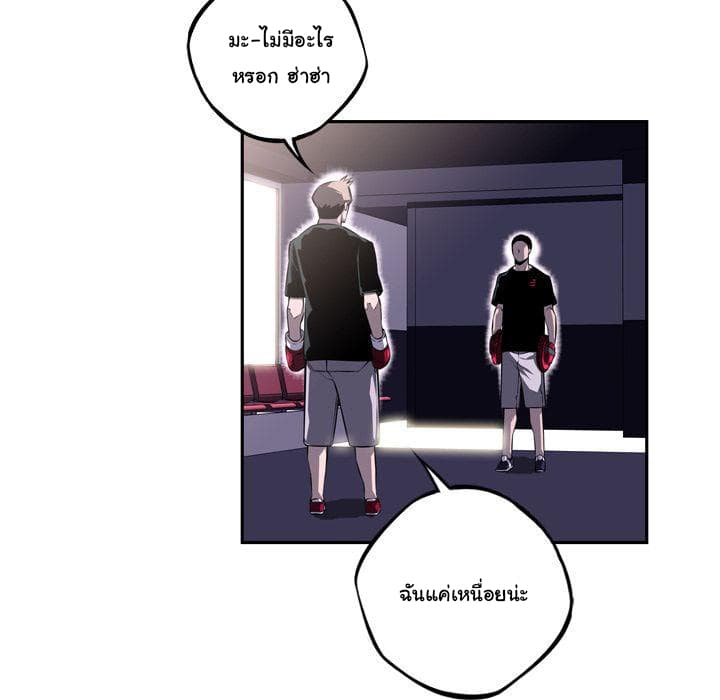 SuperNova page 108
