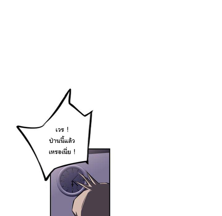 SuperNova page 109