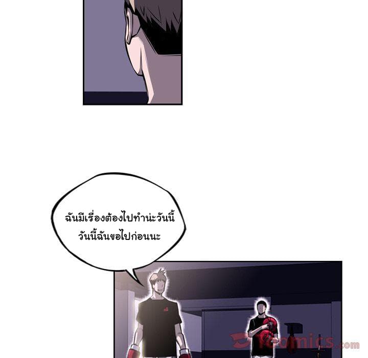 SuperNova page 110