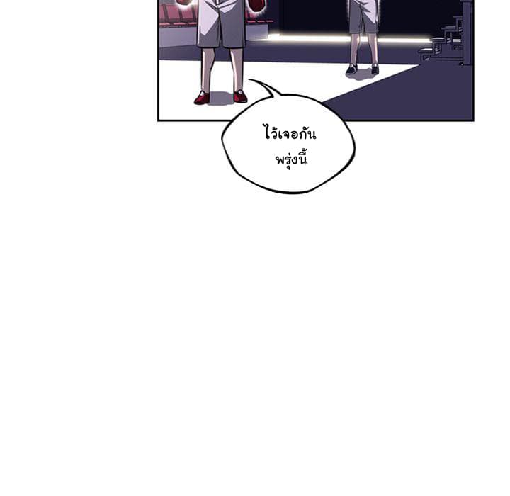 SuperNova page 111